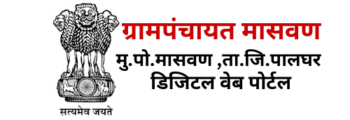 मासवण